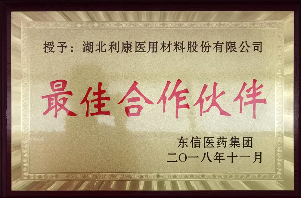 證書